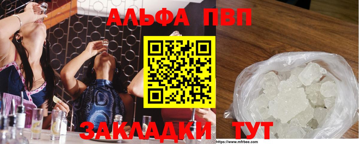 Alpha-PVP  Alfa_PVP крисы CK  Alpha PVP VHQ  Вход с VPN  Alpha PVP кристаллы  Чебоксары 