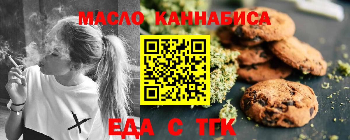 Canna-Cookies конопля  Вход с VPN  Чебоксары 