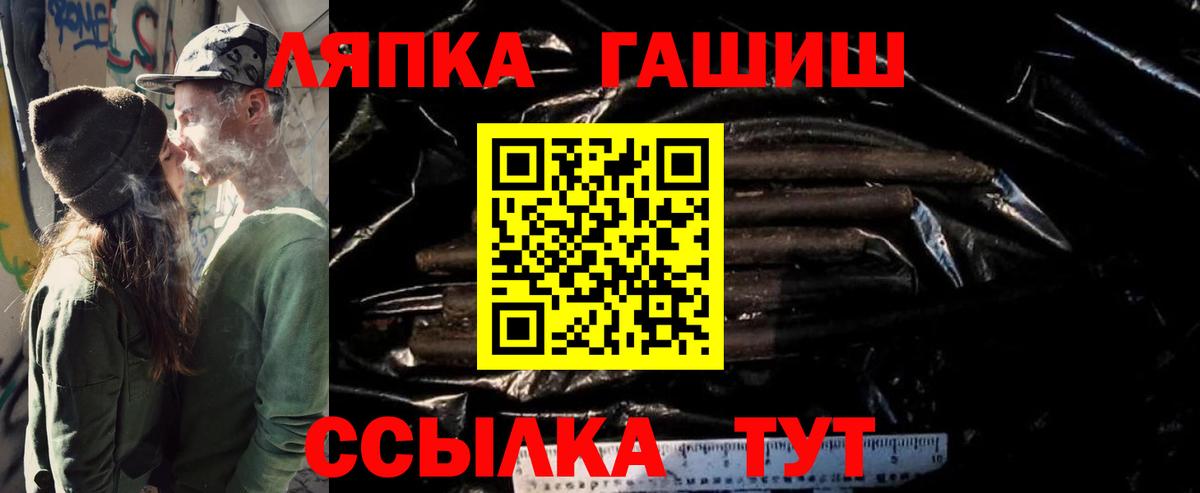ГАШИШ Изолятор  ГАШ  Чебоксары  Гашиш Cannabis  Вход с VPN 