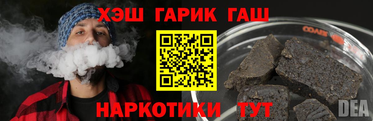 Гашиш гашик Чебоксары