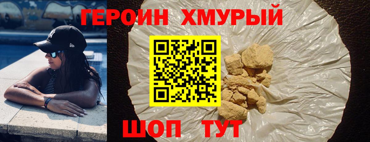 Чебоксары  Героин белый  Вход с VPN 