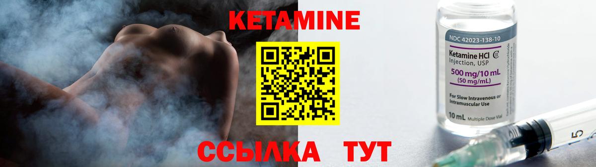 Чебоксары  Кетамин ketamine  Вход с VPN 