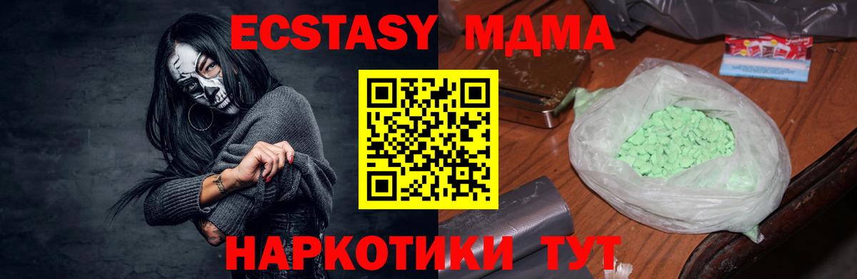 MDMA Molly  MDMA молли  Вход с VPN  Чебоксары 