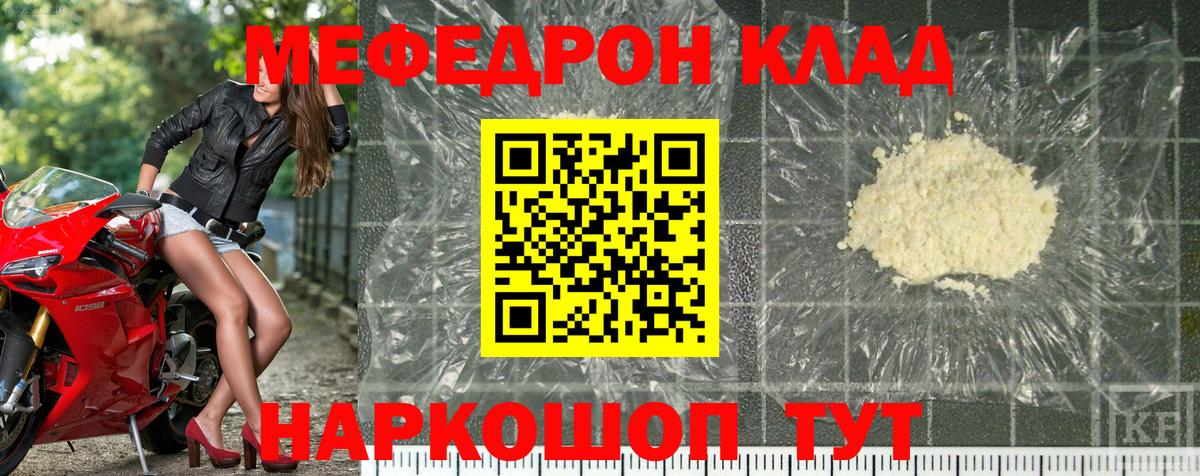 Чебоксары  Мефедрон кристаллы  Меф  МЯУ-МЯУ  Вход с VPN 
