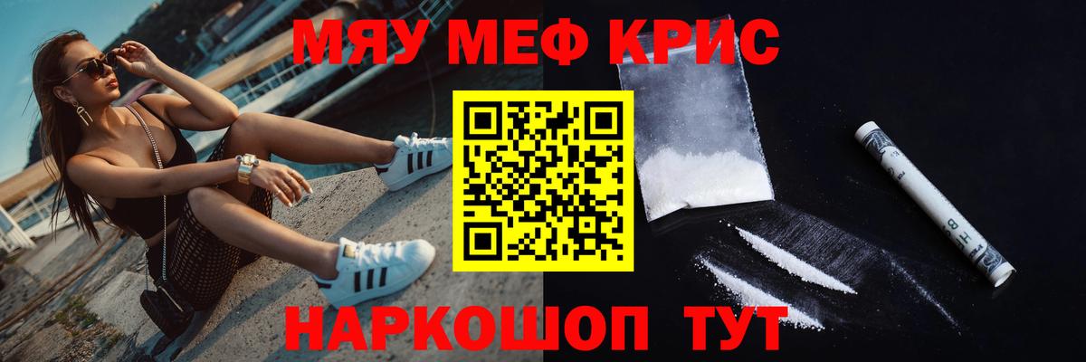 Меф мяу мяу кристаллы Чебоксары