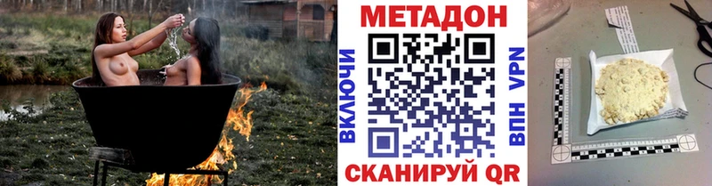 где можно купить   Чебоксары  МЕТАДОН кристалл 