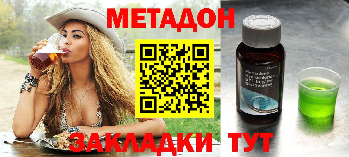 МЕТАДОН кристалл  Вход с VPN  Метадон VHQ  omg как зайти  Чебоксары 