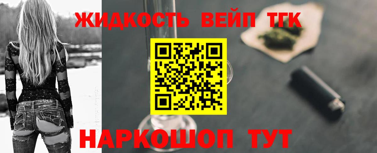 Чебоксары  ТГК жижа  ТГК гашишное масло  Вход с VPN 